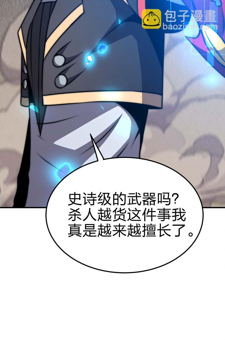 🍟魔王作弊系统 18 再次解锁新技能 第22页