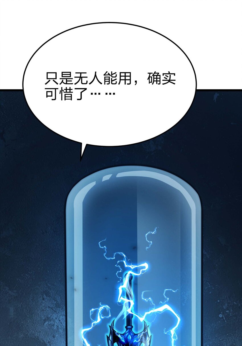🍟魔王作弊系统 18 再次解锁新技能 第48页