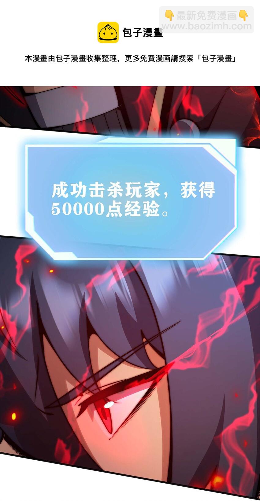 🍟魔王作弊系统 18 再次解锁新技能 第5页