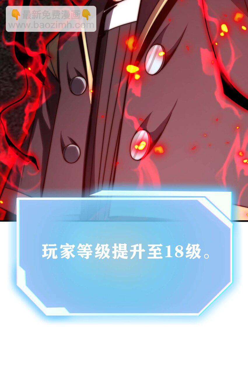 🍟魔王作弊系统 18 再次解锁新技能 第7页