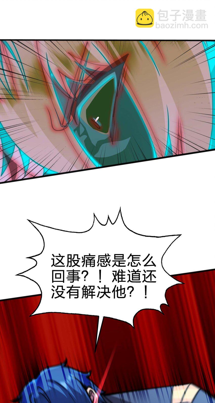 🍟魔王作弊系统 18 再次解锁新技能 第8页