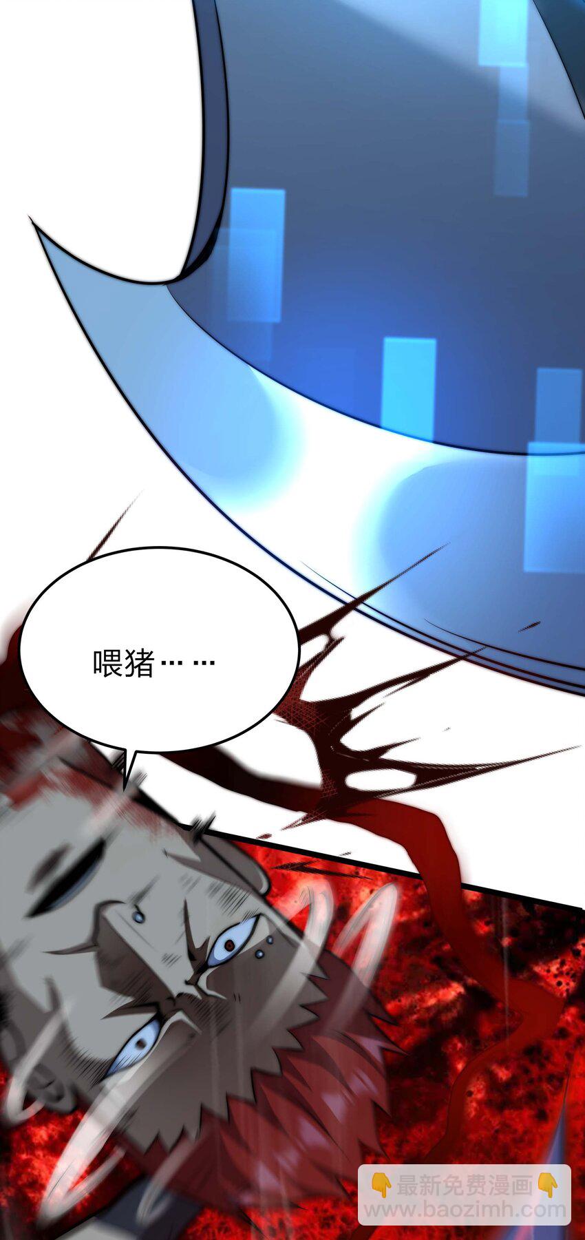 🍟魔王作弊系统 20 转职副本---死灵骑士 第10页