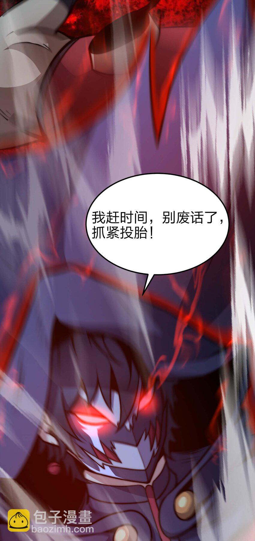 🍟魔王作弊系统 20 转职副本---死灵骑士 第11页