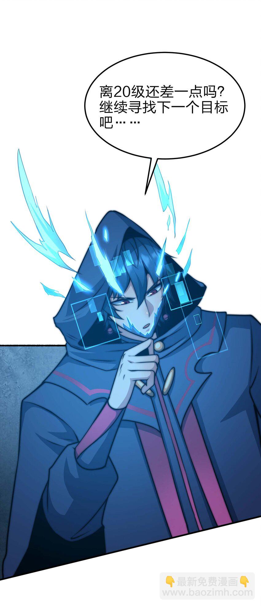 🍟魔王作弊系统 20 转职副本---死灵骑士 第15页