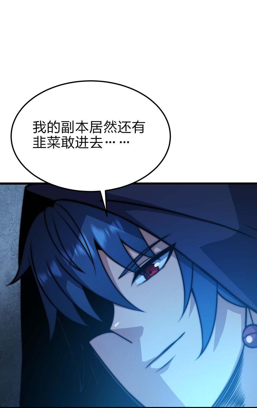 🍟魔王作弊系统 20 转职副本---死灵骑士 第18页