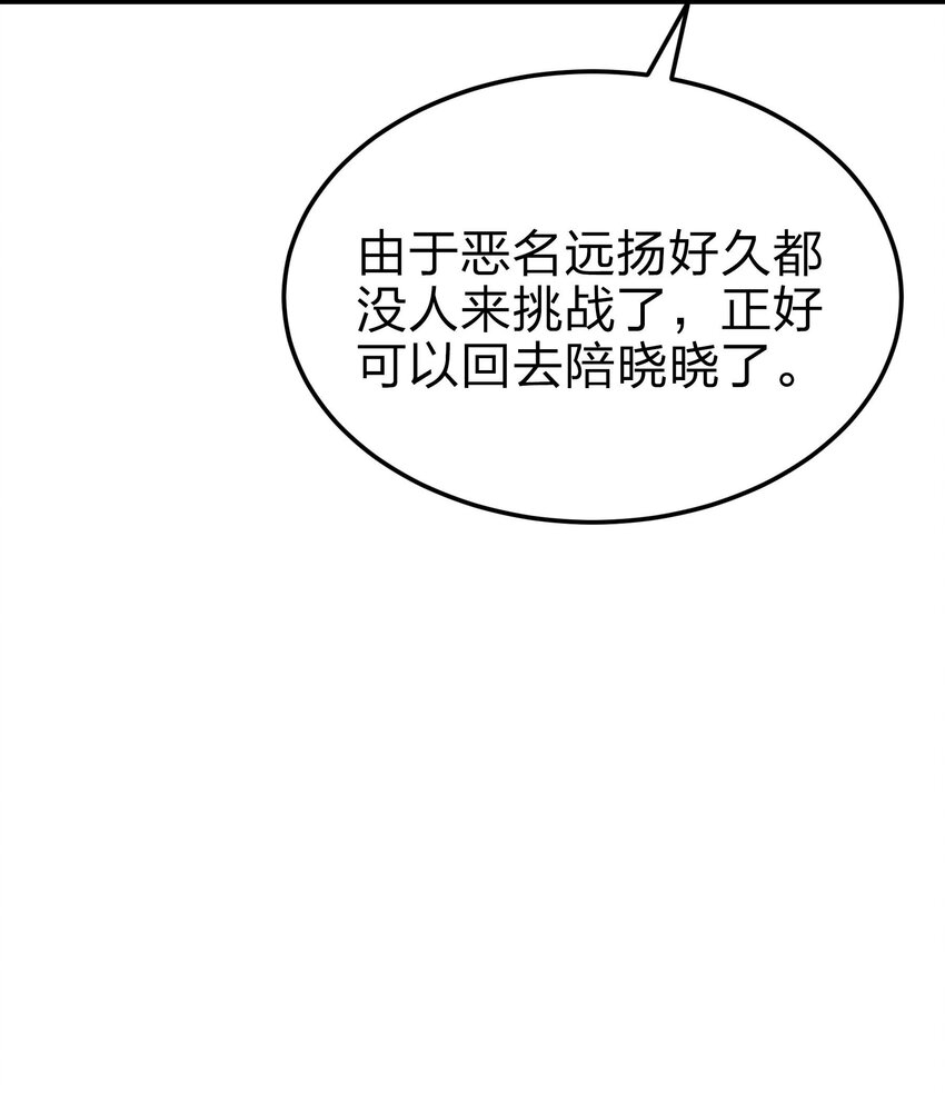 🍟魔王作弊系统 20 转职副本---死灵骑士 第19页