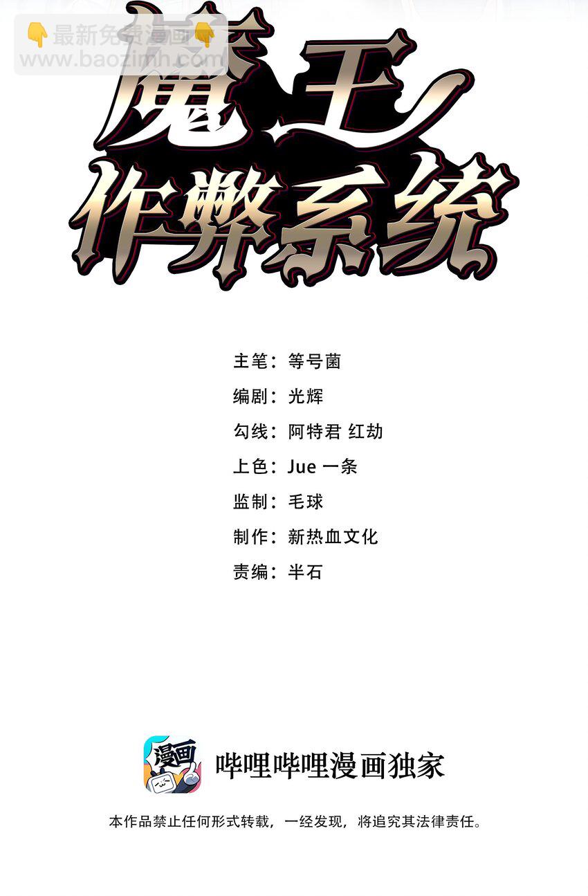 🍟魔王作弊系统 20 转职副本---死灵骑士 第2页
