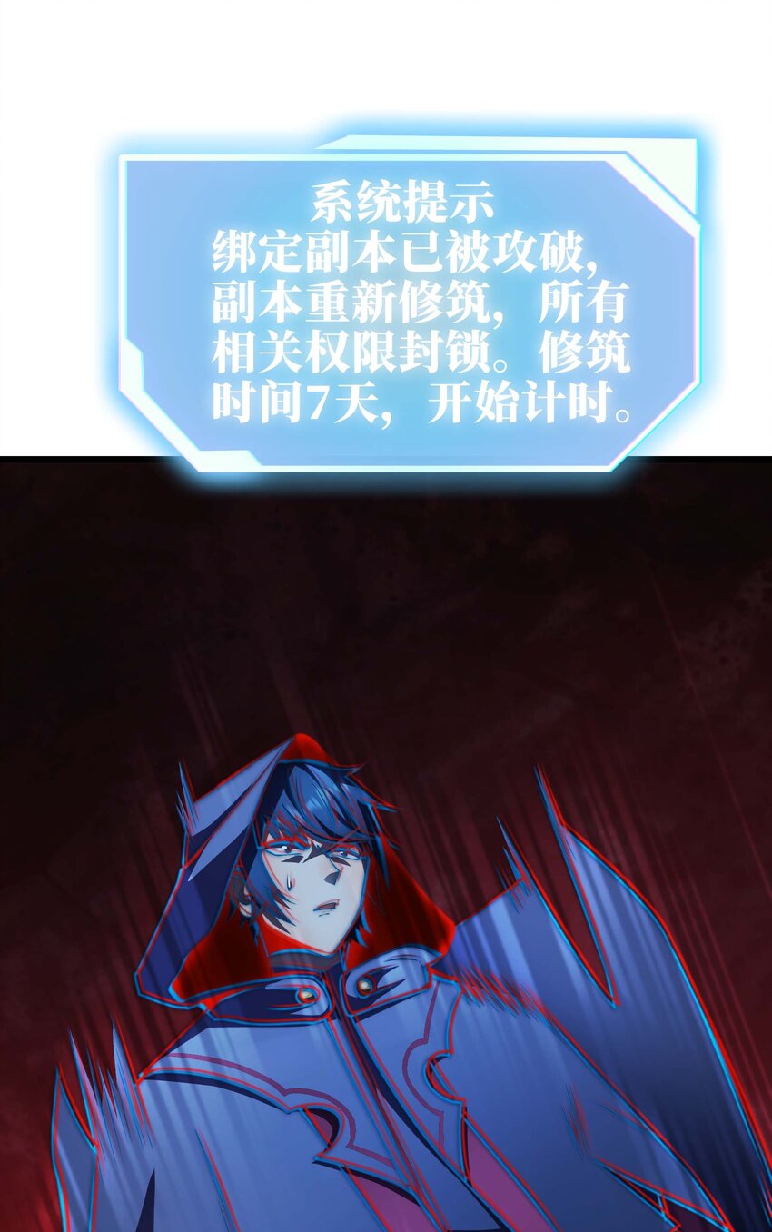🍟魔王作弊系统 20 转职副本---死灵骑士 第20页