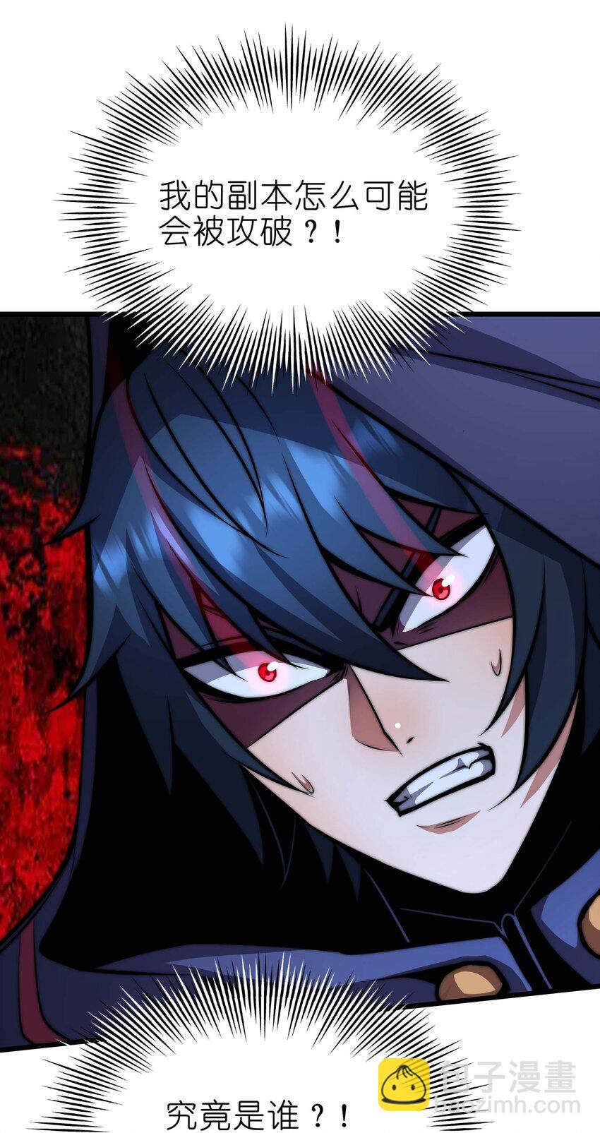 🍟魔王作弊系统 20 转职副本---死灵骑士 第23页