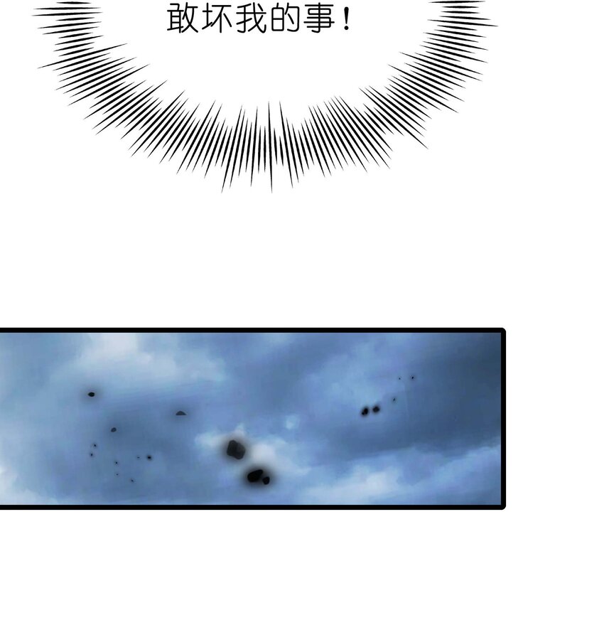 🍟魔王作弊系统 20 转职副本---死灵骑士 第24页