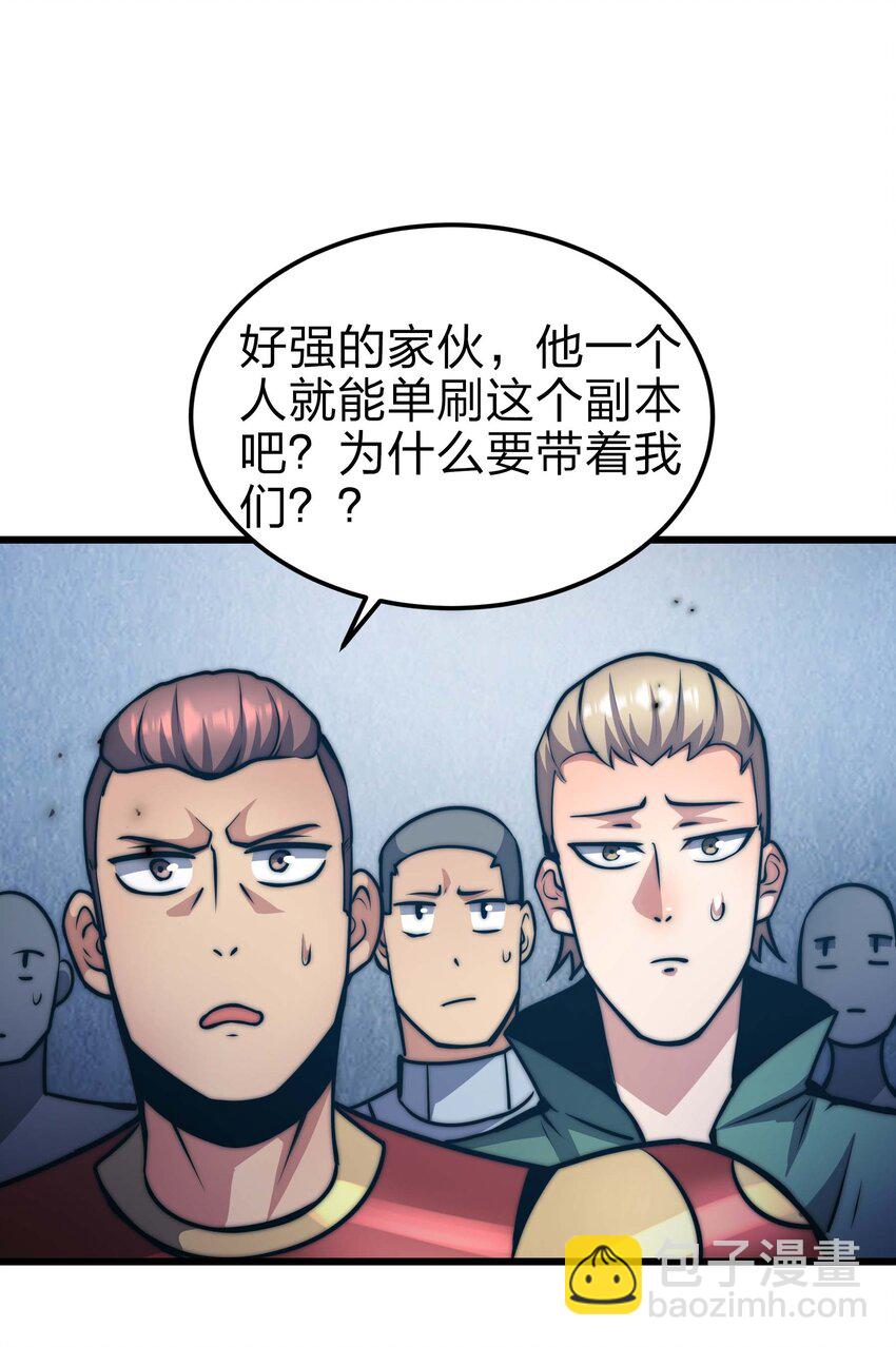 🍟魔王作弊系统 20 转职副本---死灵骑士 第28页