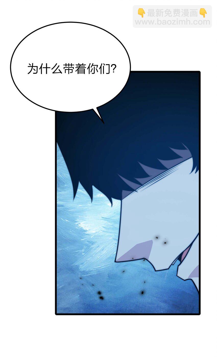 🍟魔王作弊系统 20 转职副本---死灵骑士 第29页