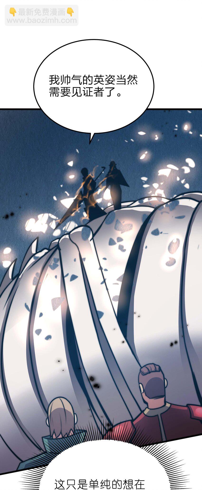🍟魔王作弊系统 20 转职副本---死灵骑士 第30页