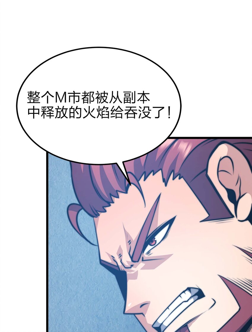🍟魔王作弊系统 20 转职副本---死灵骑士 第43页