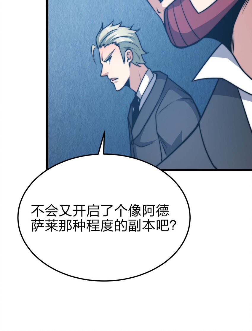 🍟魔王作弊系统 20 转职副本---死灵骑士 第44页