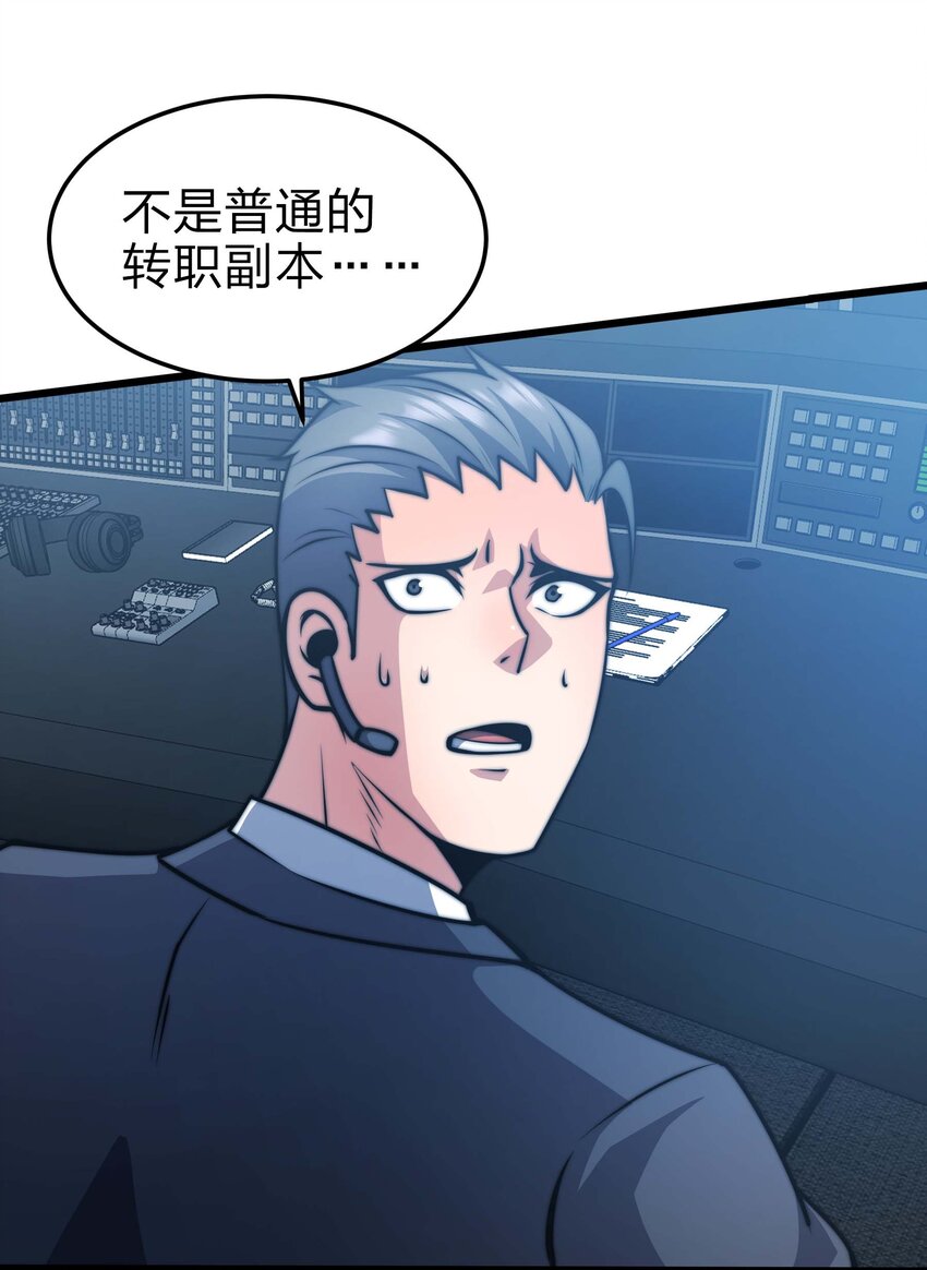 🍟魔王作弊系统 20 转职副本---死灵骑士 第47页