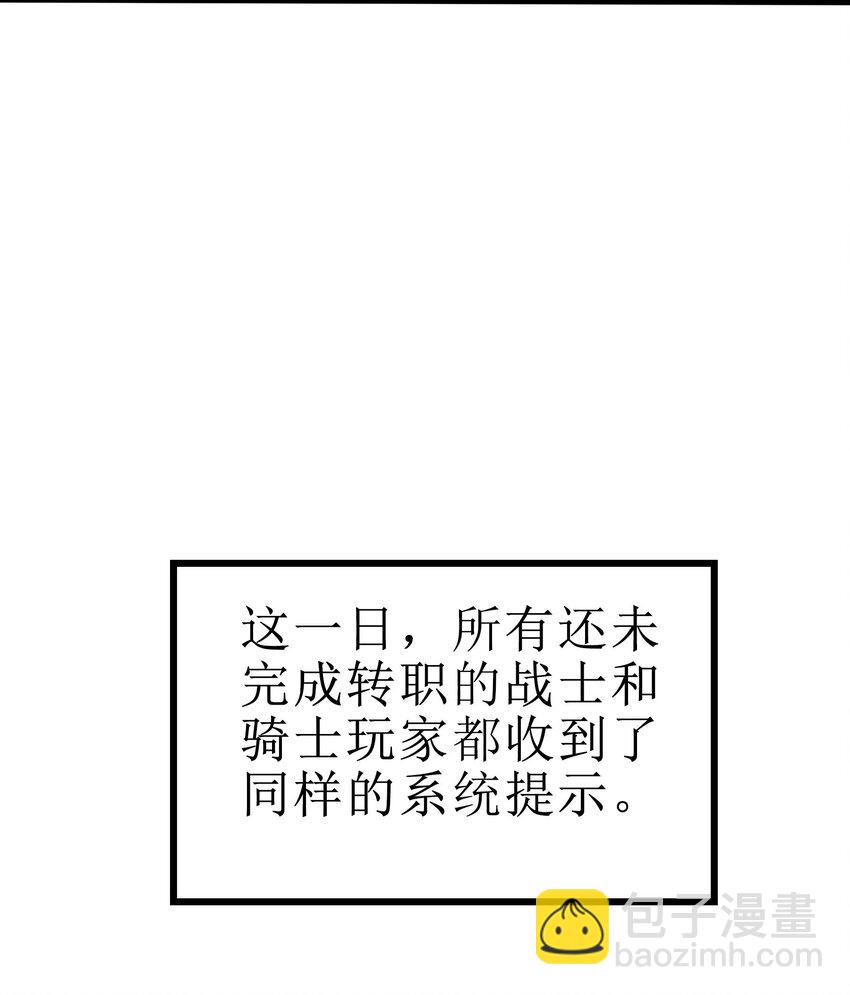 🍟魔王作弊系统 20 转职副本---死灵骑士 第48页