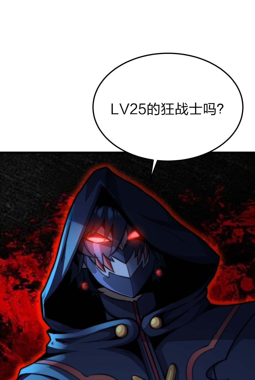🍟魔王作弊系统 20 转职副本---死灵骑士 第7页