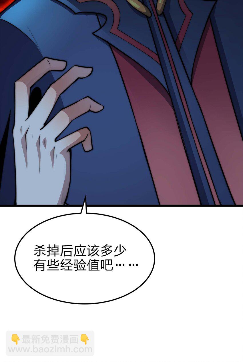 🍟魔王作弊系统 20 转职副本---死灵骑士 第8页