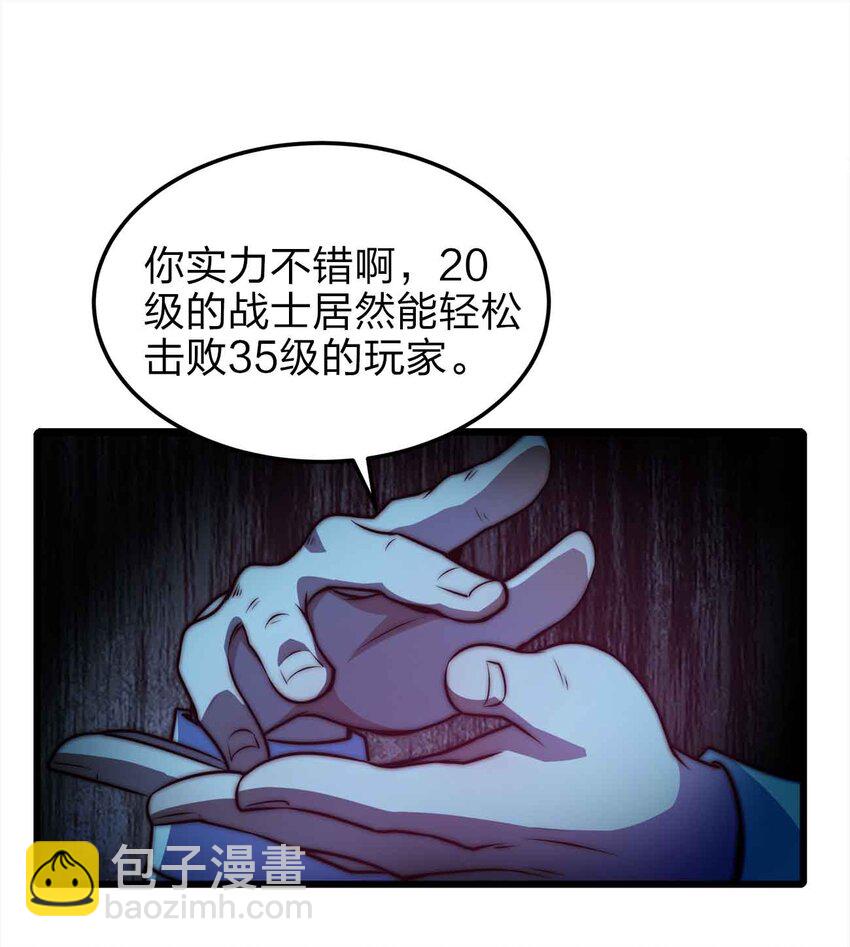 🍟魔王作弊系统 22 你们是累赘 第11页