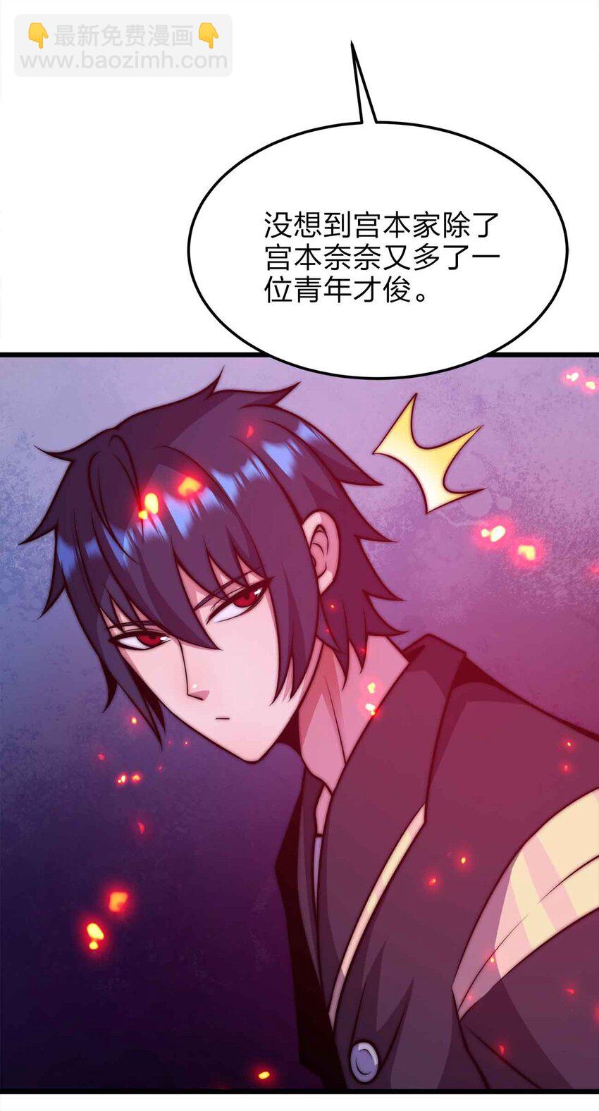 🍟魔王作弊系统 22 你们是累赘 第12页