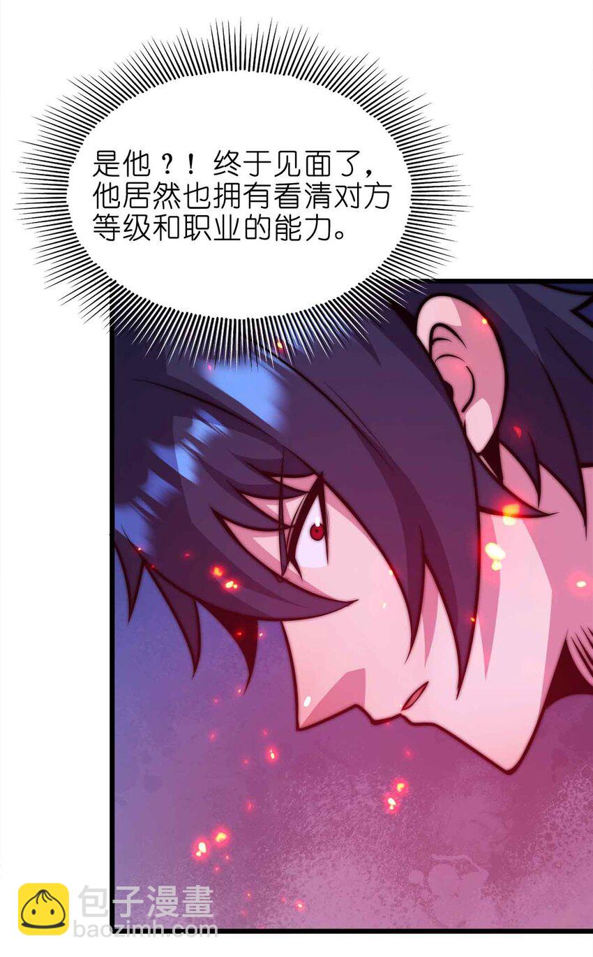 🍟魔王作弊系统 22 你们是累赘 第13页