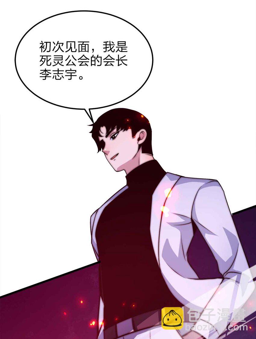 🍟魔王作弊系统 22 你们是累赘 第14页