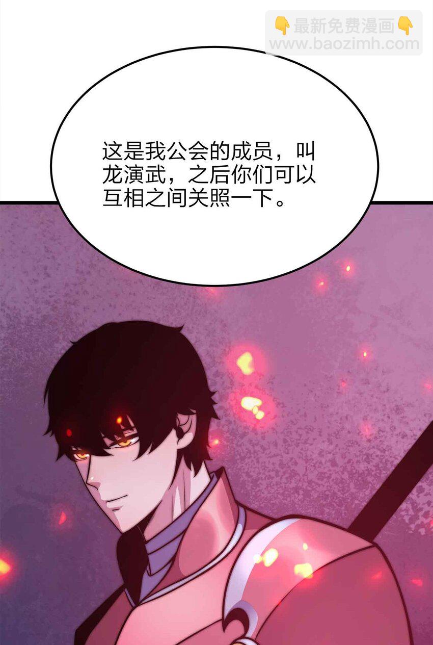 🍟魔王作弊系统 22 你们是累赘 第27页