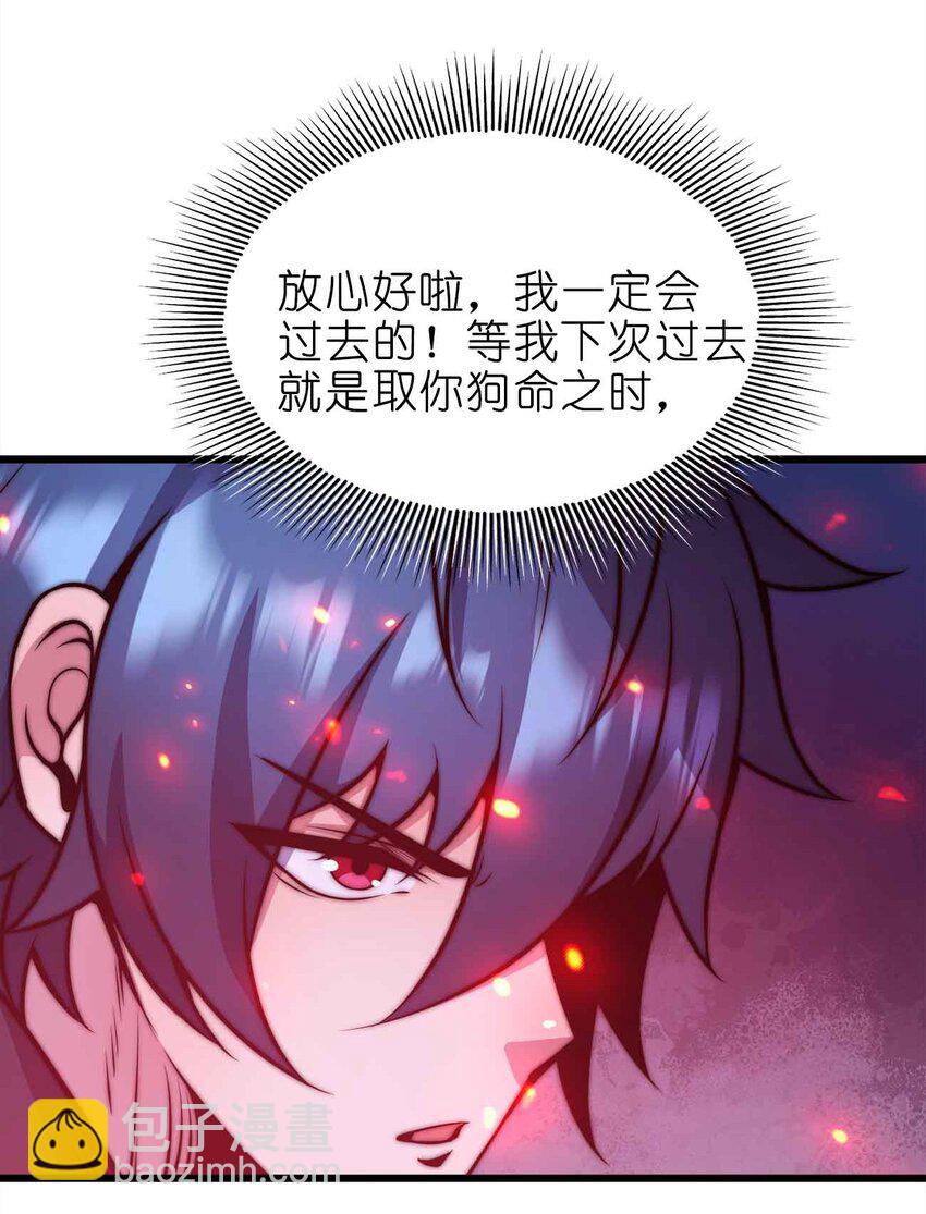 🍟魔王作弊系统 22 你们是累赘 第31页