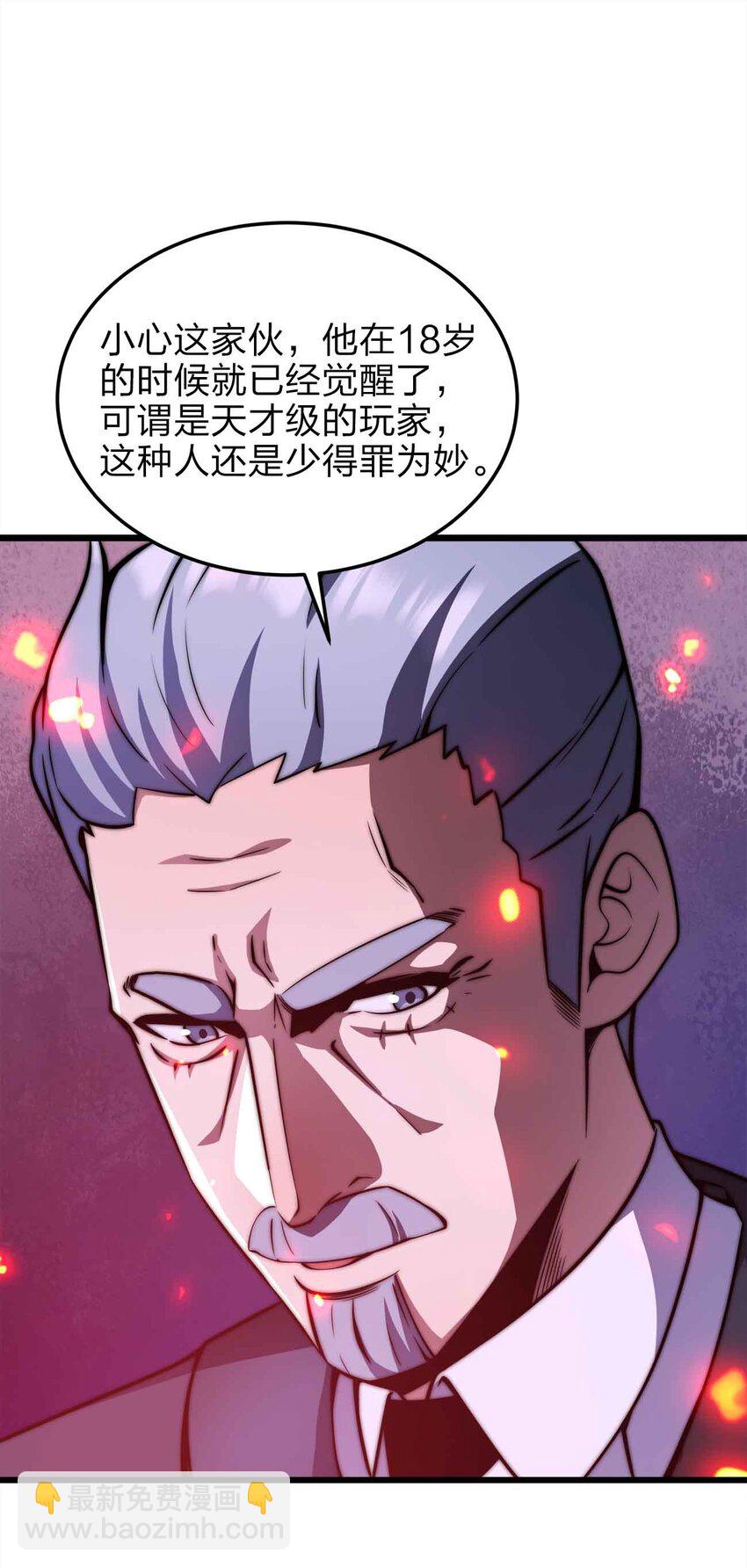 🍟魔王作弊系统 22 你们是累赘 第35页