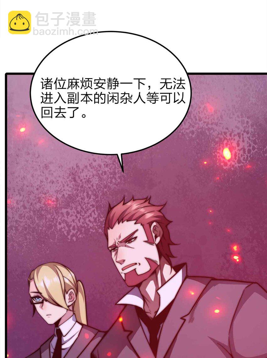 🍟魔王作弊系统 22 你们是累赘 第37页