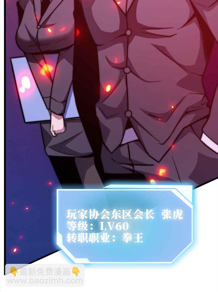 🍟魔王作弊系统 22 你们是累赘 第38页