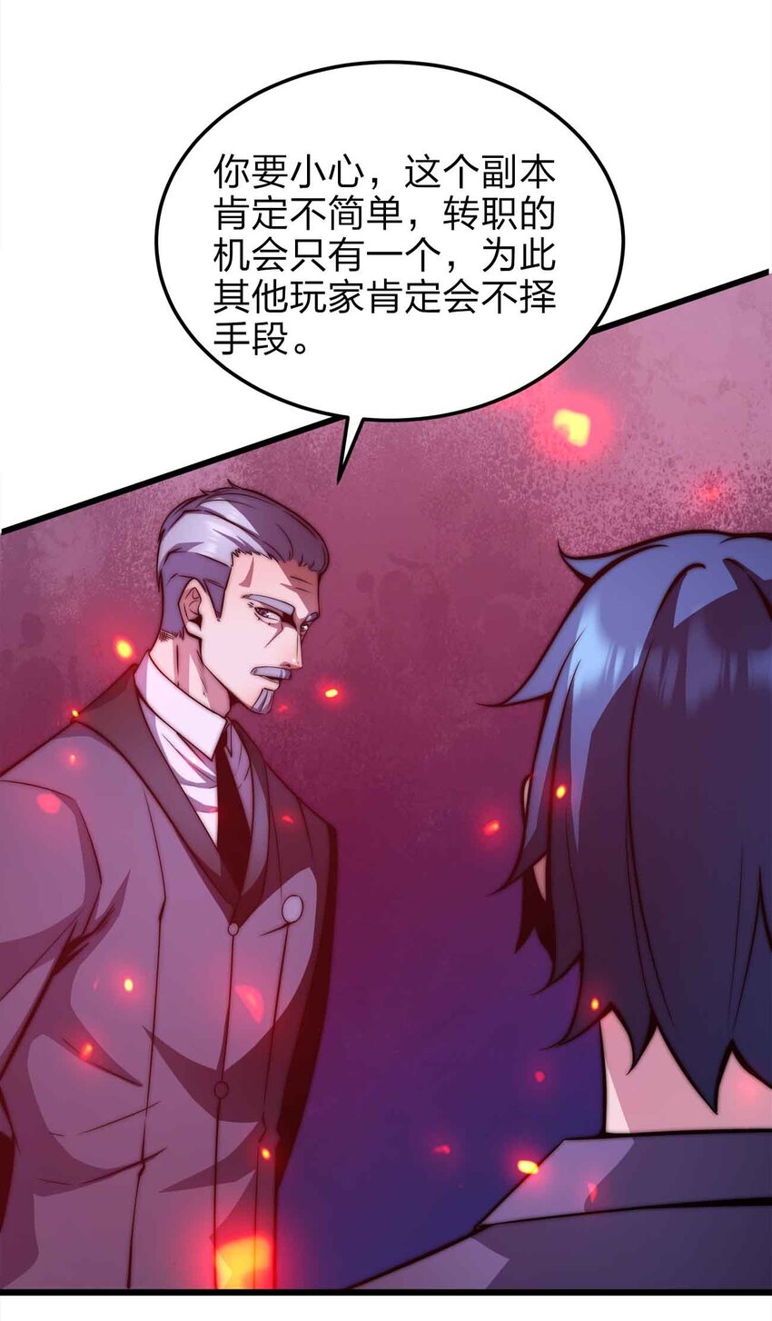 🍟魔王作弊系统 22 你们是累赘 第39页