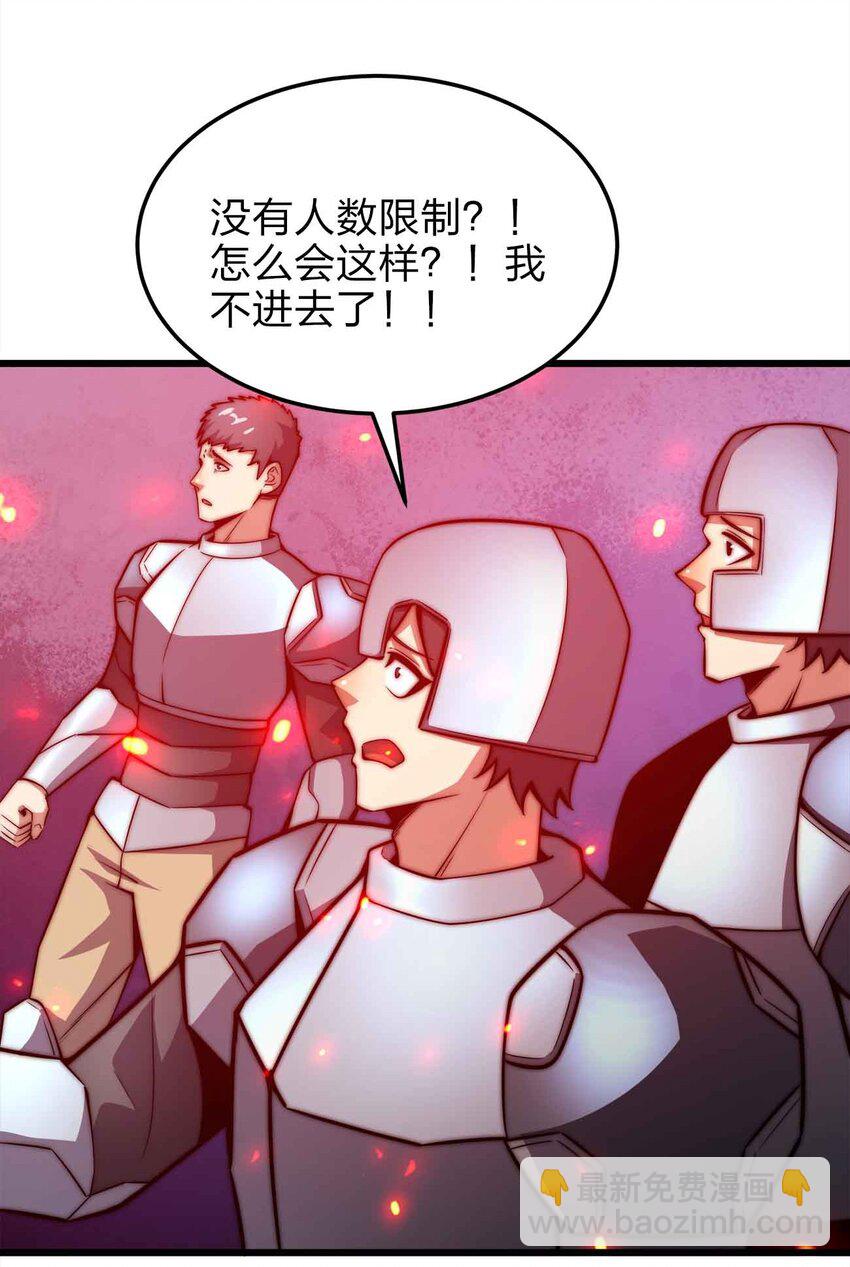 🍟魔王作弊系统 22 你们是累赘 第44页