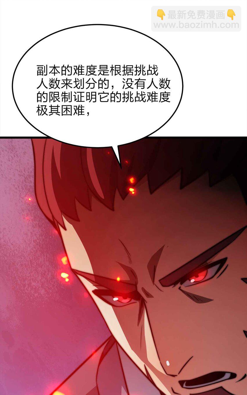 🍟魔王作弊系统 22 你们是累赘 第46页