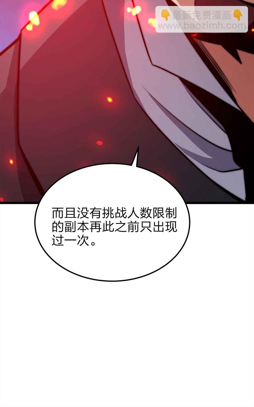 🍟魔王作弊系统 22 你们是累赘 第47页