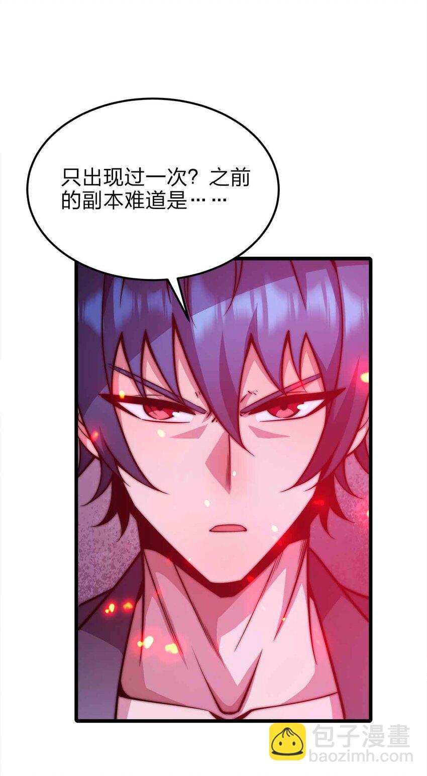 🍟魔王作弊系统 22 你们是累赘 第48页