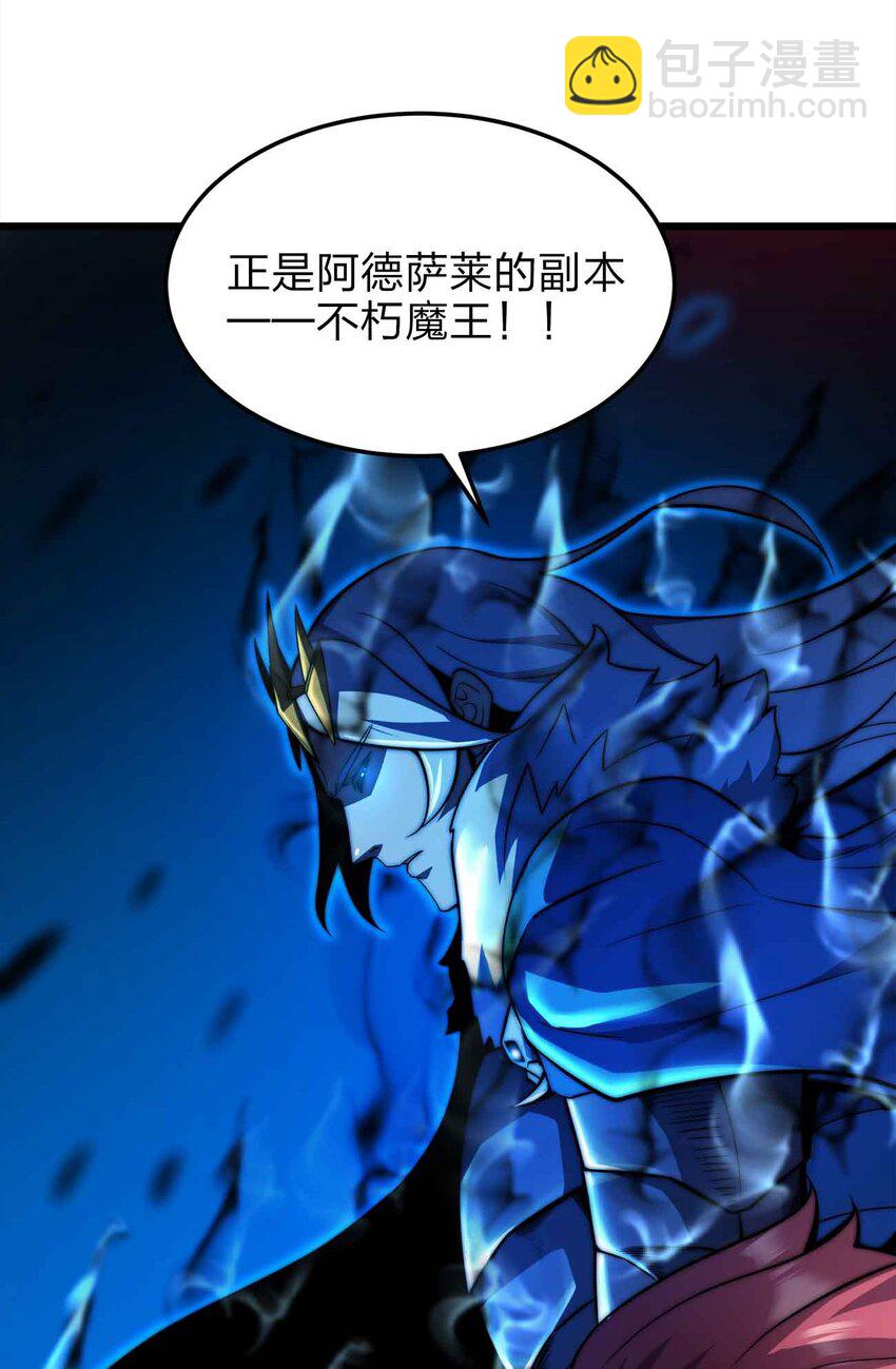 🍟魔王作弊系统 22 你们是累赘 第49页