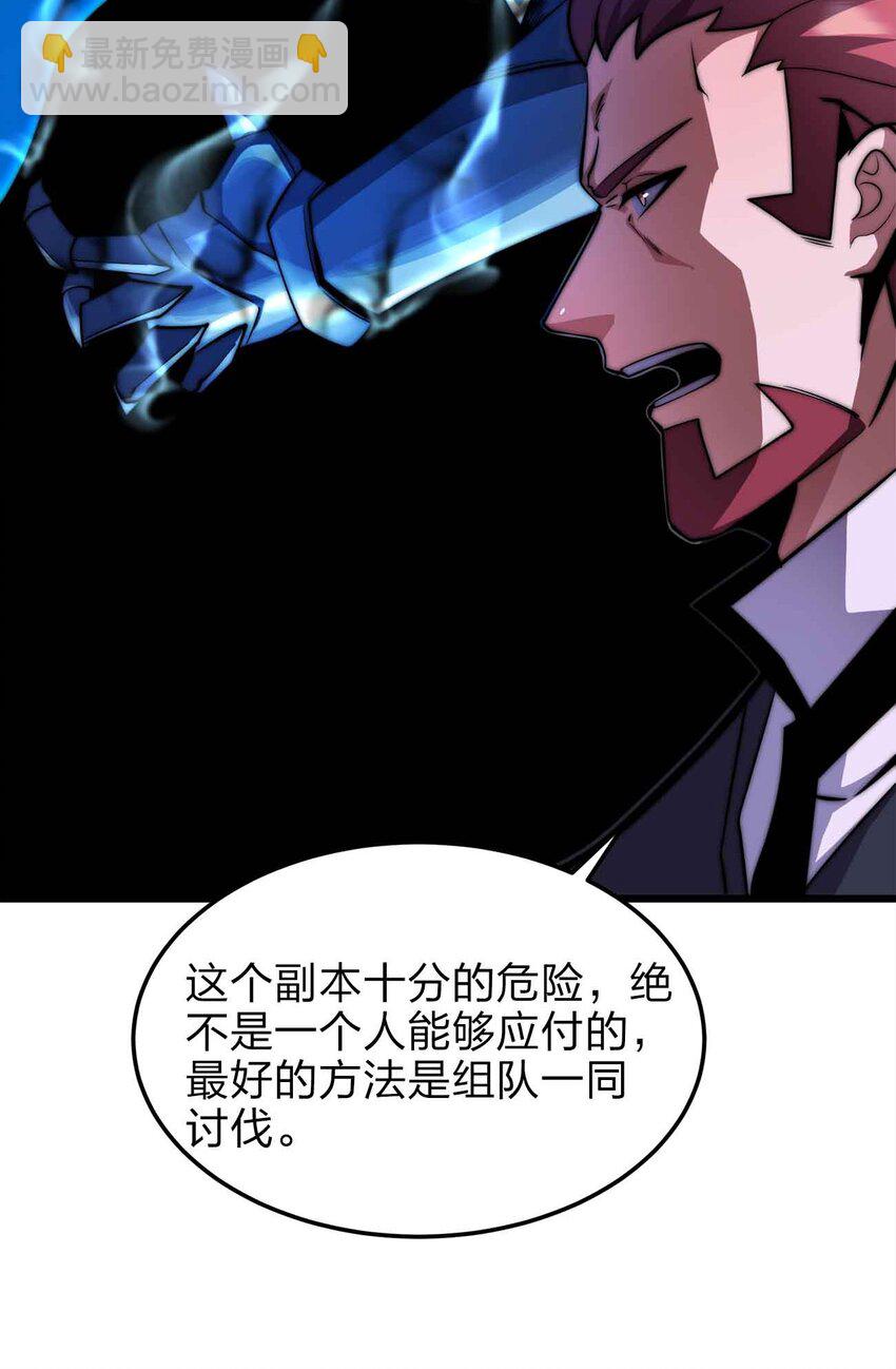 🍟魔王作弊系统 22 你们是累赘 第50页