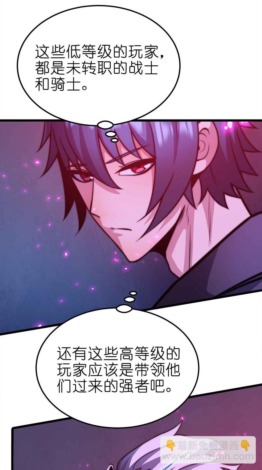 🍟魔王作弊系统 22 你们是累赘 第8页