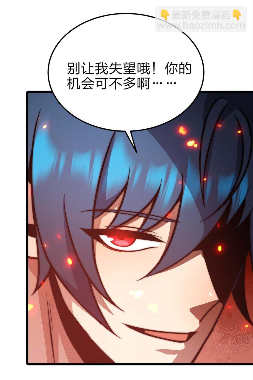🍟魔王作弊系统 24 你是小丑吗？ 第17页