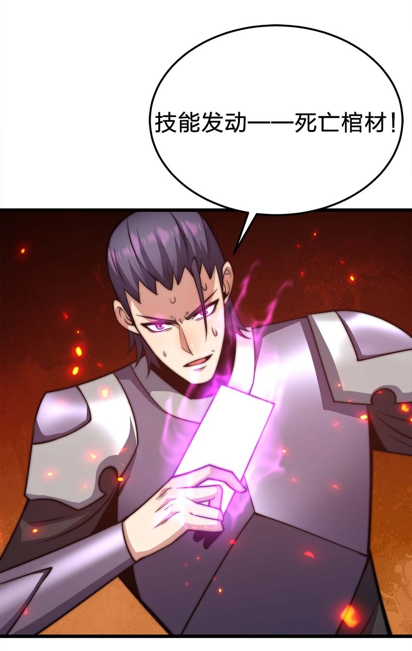 🍟魔王作弊系统 24 你是小丑吗？ 第18页