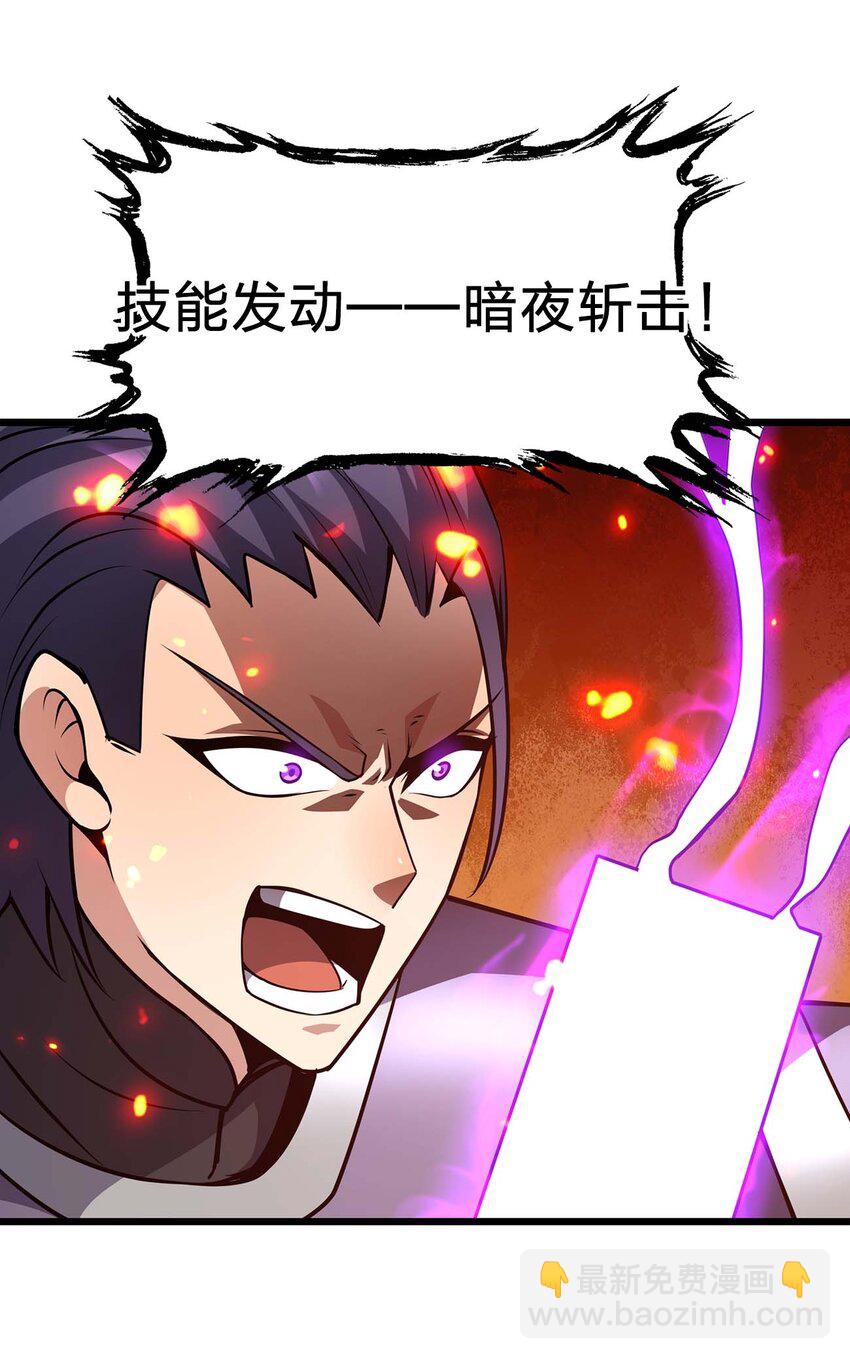 🍟魔王作弊系统 24 你是小丑吗？ 第21页