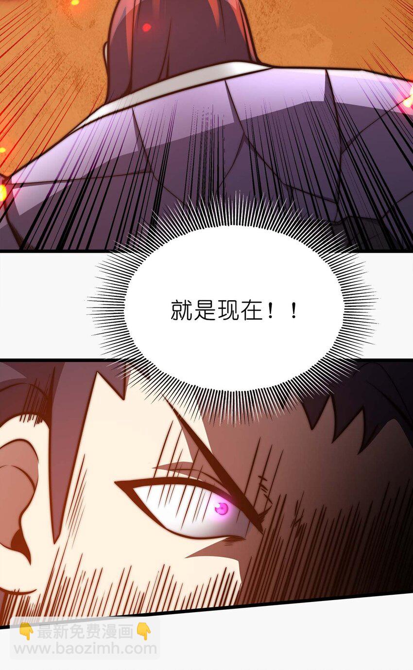 🍟魔王作弊系统 24 你是小丑吗？ 第41页