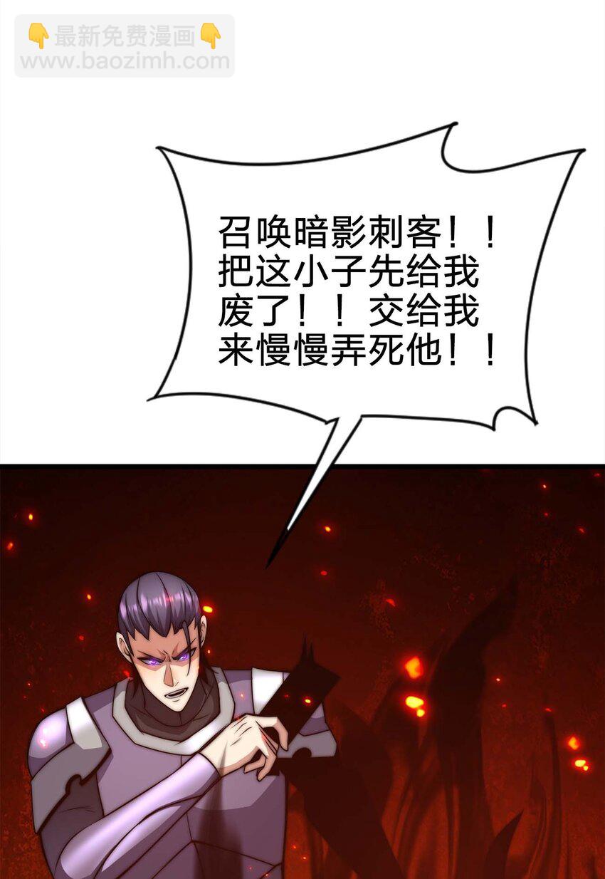 🍟魔王作弊系统 24 你是小丑吗？ 第7页