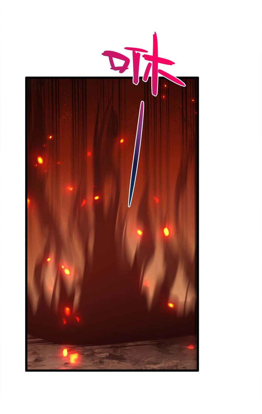 🍟魔王作弊系统 24 你是小丑吗？ 第9页