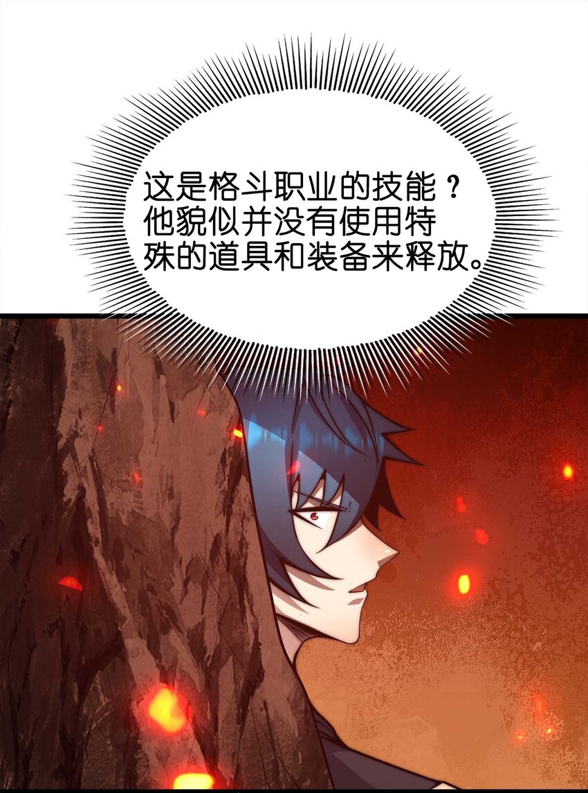 🍟魔王作弊系统 26 生命的终结 第10页
