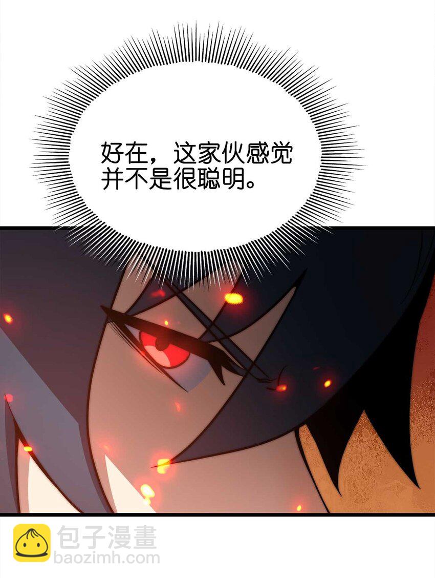 🍟魔王作弊系统 26 生命的终结 第12页