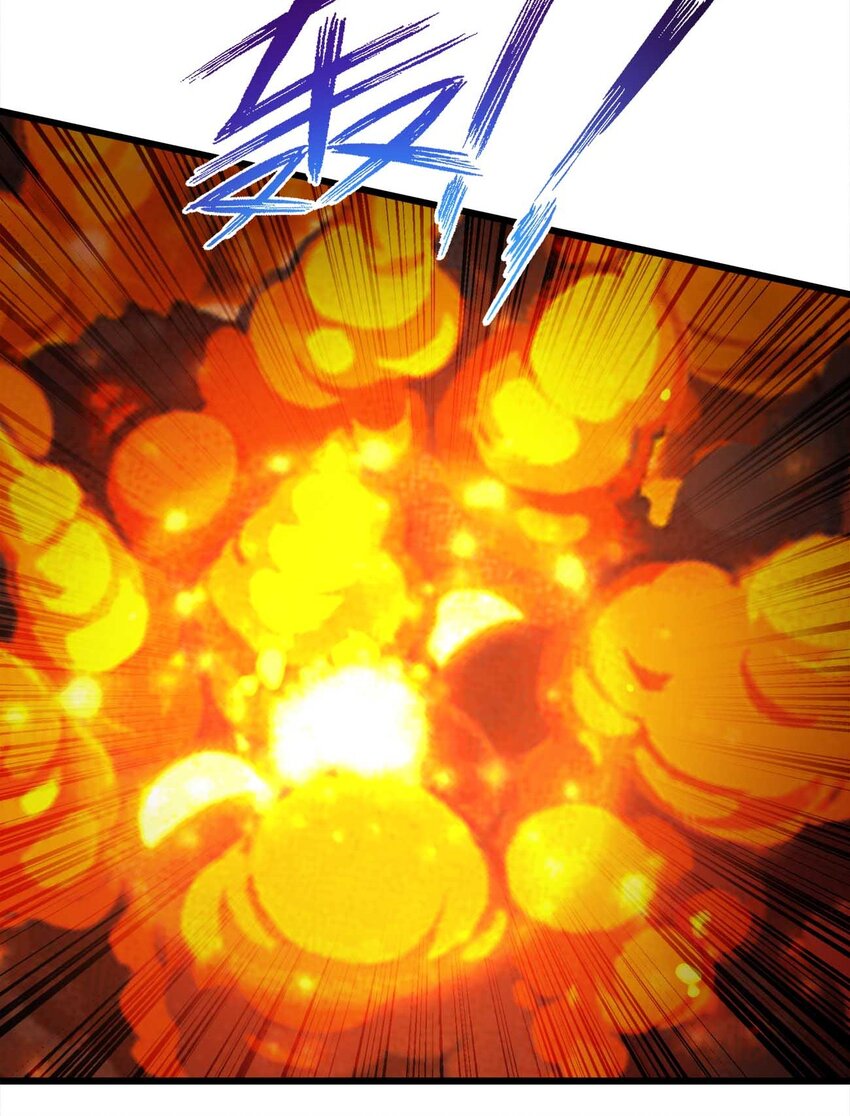 🍟魔王作弊系统 26 生命的终结 第16页