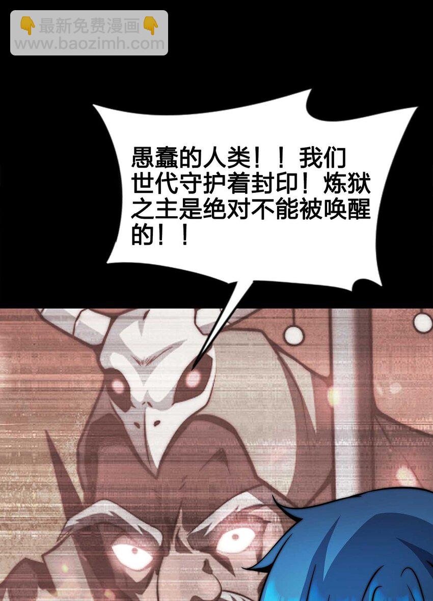 🍟魔王作弊系统 26 生命的终结 第22页